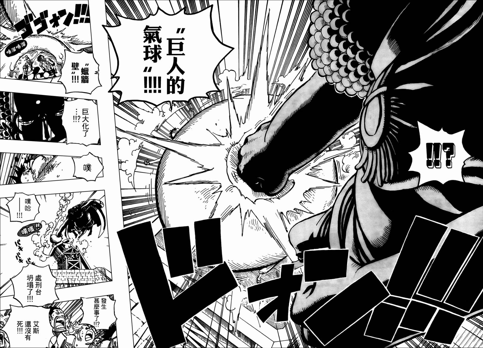 《海贼王》漫画最新章节第571话免费下拉式在线观看章节第【10】张图片