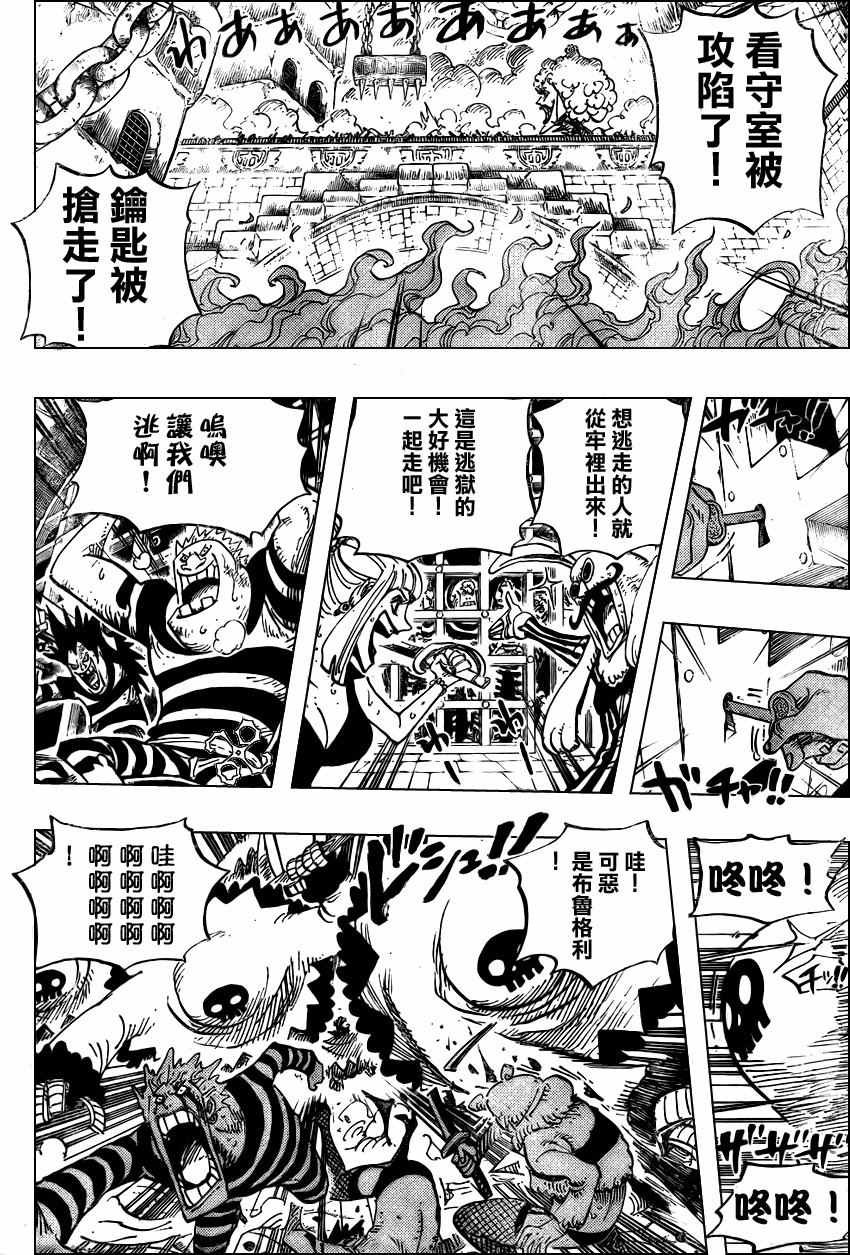 《海贼王》漫画最新章节第542话免费下拉式在线观看章节第【11】张图片
