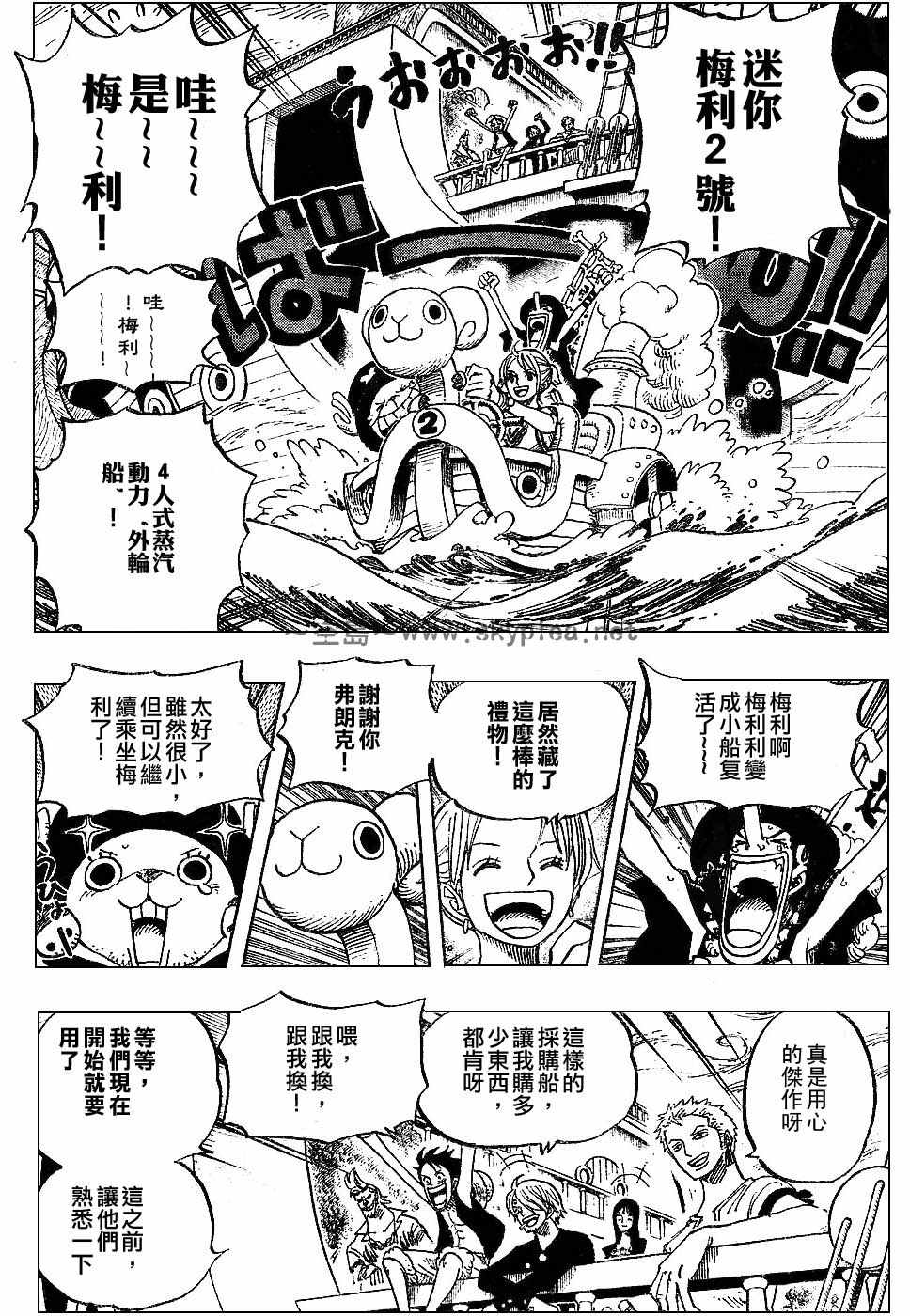 《海贼王》漫画最新章节第444话免费下拉式在线观看章节第【6】张图片