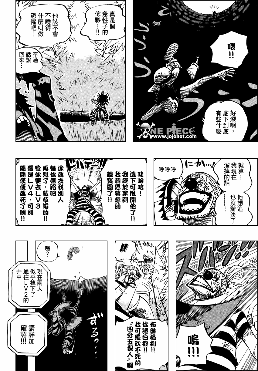 《海贼王》漫画最新章节第527话免费下拉式在线观看章节第【18】张图片