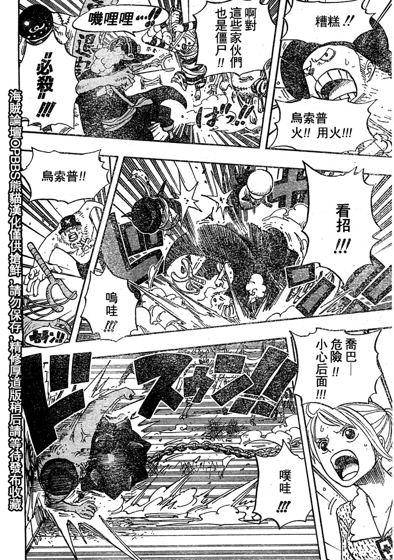 《海贼王》漫画最新章节第451话免费下拉式在线观看章节第【16】张图片