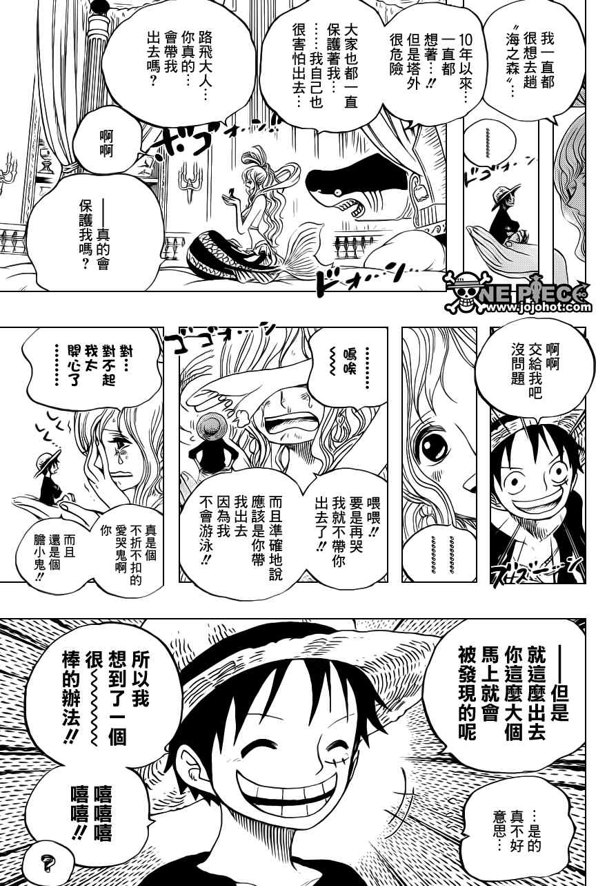 《海贼王》漫画最新章节第614话免费下拉式在线观看章节第【15】张图片