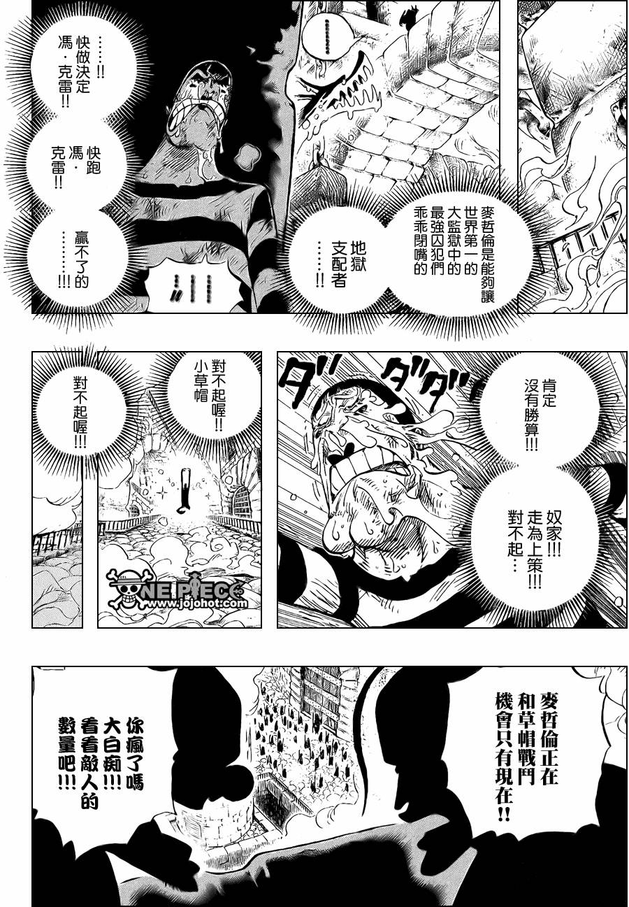 《海贼王》漫画最新章节第534话免费下拉式在线观看章节第【15】张图片