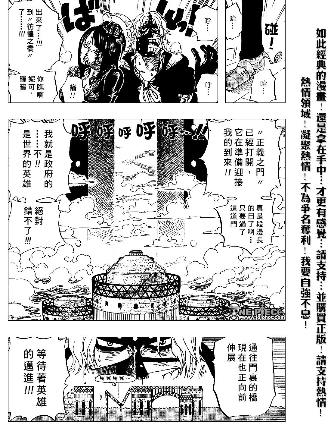 《海贼王》漫画最新章节第416话免费下拉式在线观看章节第【4】张图片