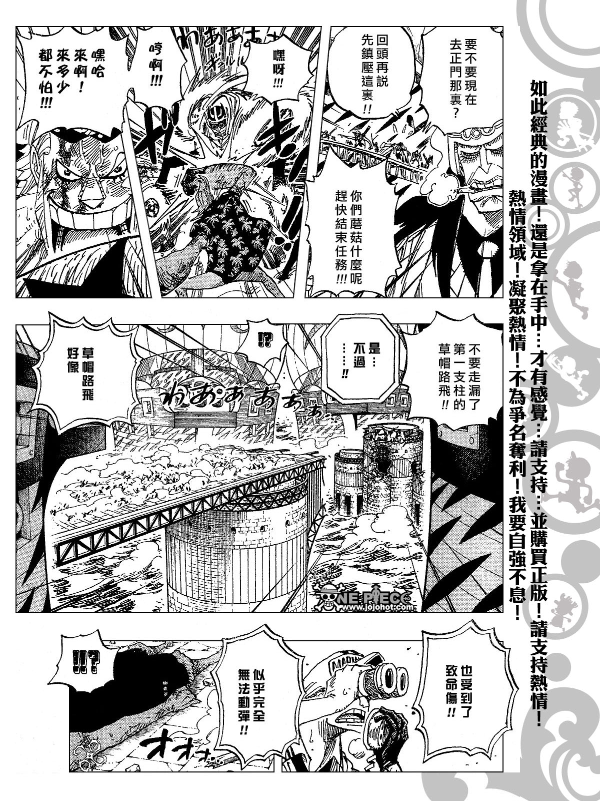 《海贼王》漫画最新章节第428话免费下拉式在线观看章节第【7】张图片