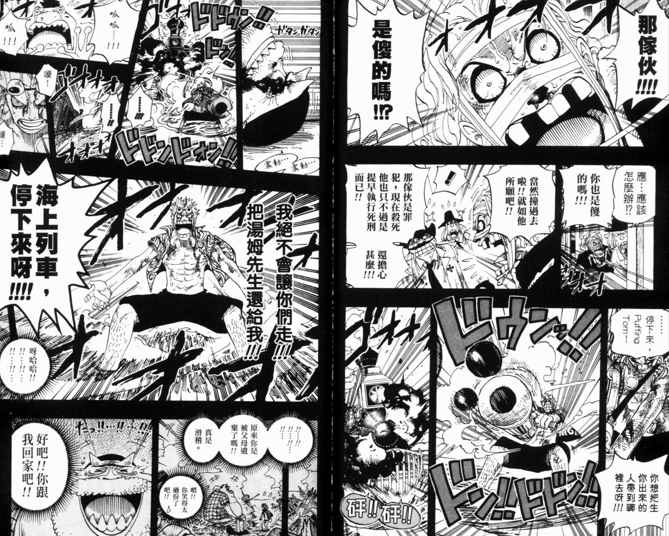 《海贼王》漫画最新章节第37卷免费下拉式在线观看章节第【115】张图片