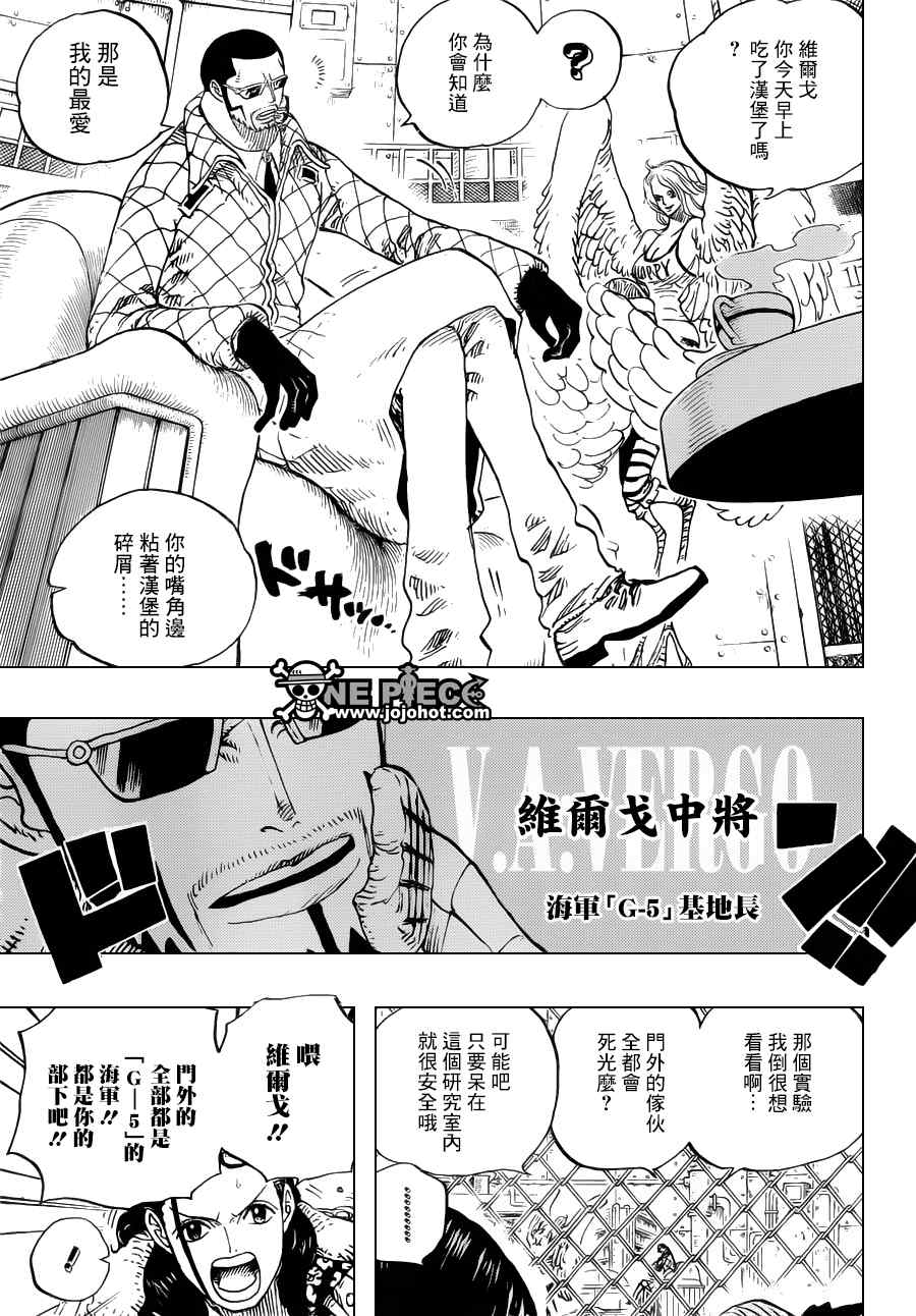 《海贼王》漫画最新章节第673话免费下拉式在线观看章节第【15】张图片