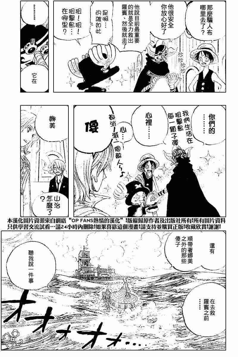 《海贼王》漫画最新章节第376话免费下拉式在线观看章节第【3】张图片