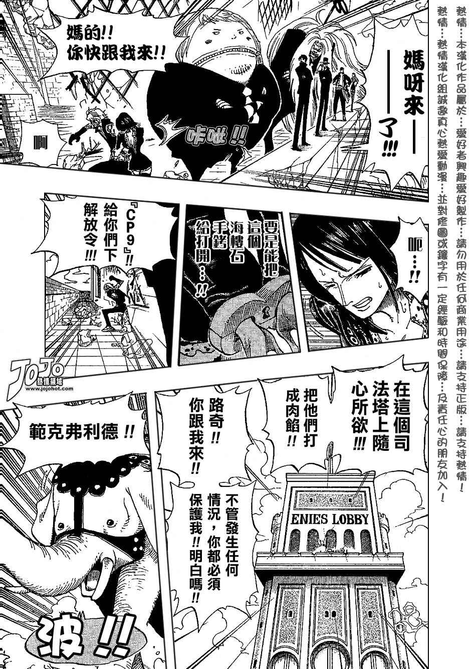 《海贼王》漫画最新章节第400话免费下拉式在线观看章节第【5】张图片