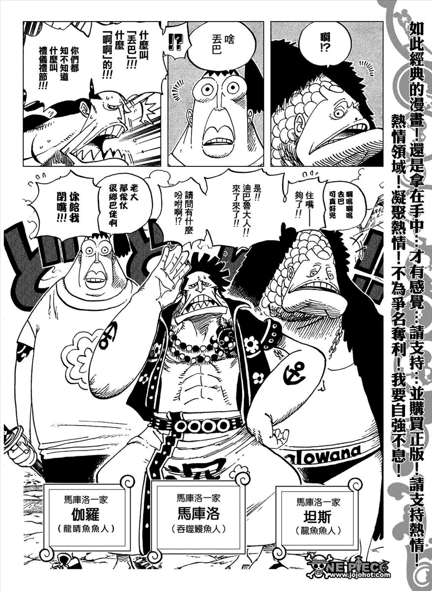 《海贼王》漫画最新章节第492话免费下拉式在线观看章节第【6】张图片