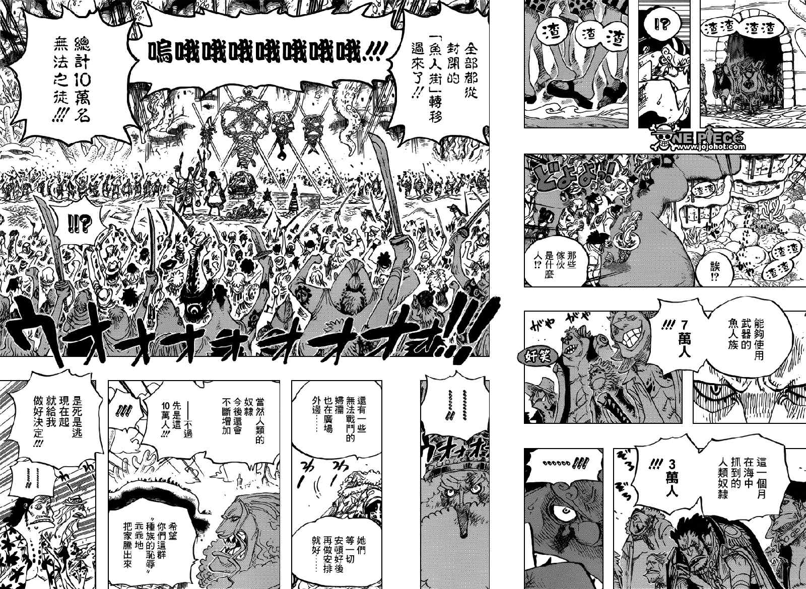 《海贼王》漫画最新章节第632话免费下拉式在线观看章节第【9】张图片