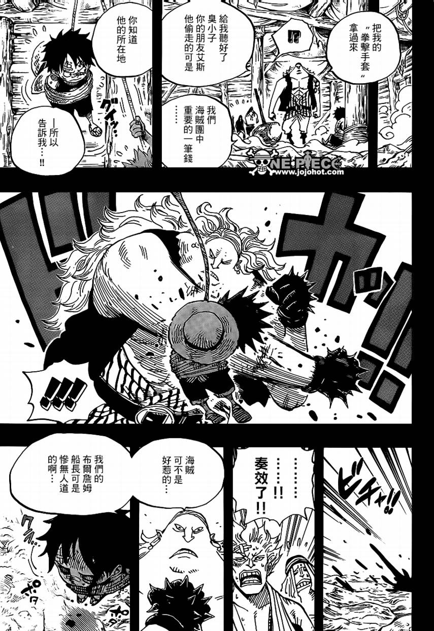 《海贼王》漫画最新章节第584话免费下拉式在线观看章节第【3】张图片