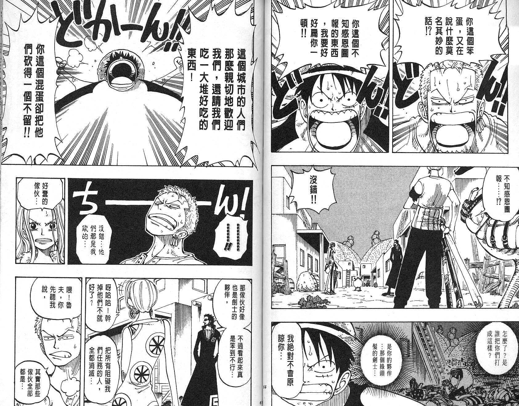 《海贼王》漫画最新章节第13卷免费下拉式在线观看章节第【34】张图片