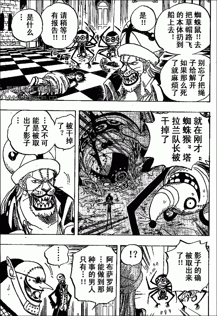 《海贼王》漫画最新章节第456话免费下拉式在线观看章节第【11】张图片