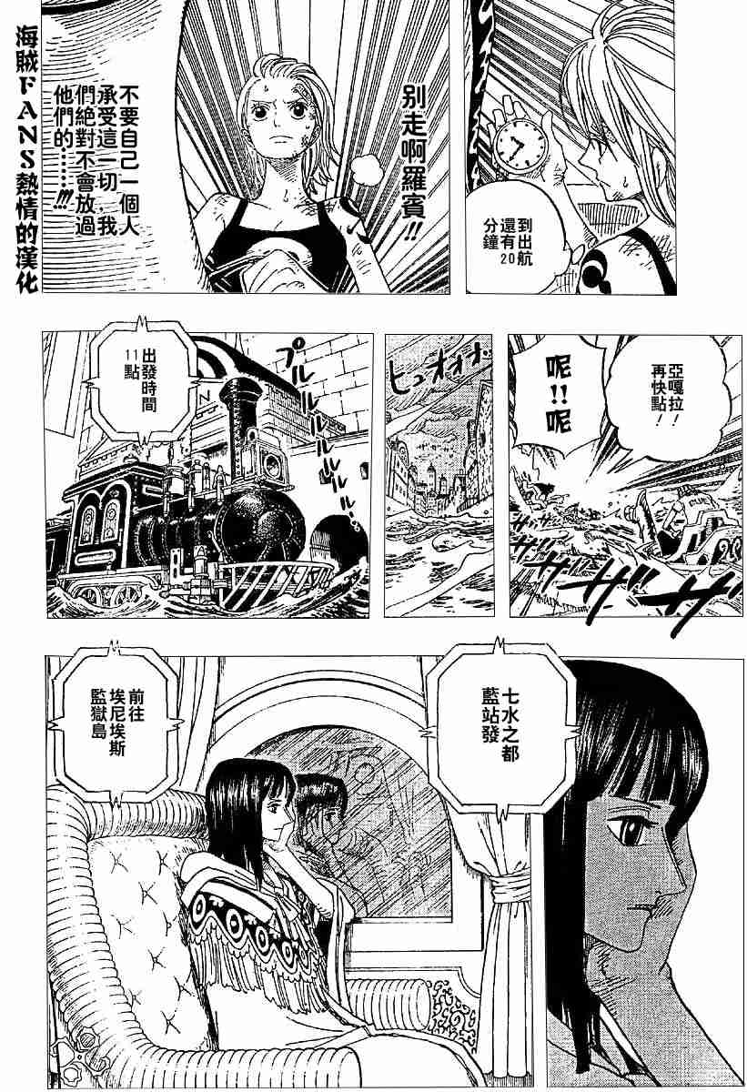 《海贼王》漫画最新章节第360话免费下拉式在线观看章节第【14】张图片