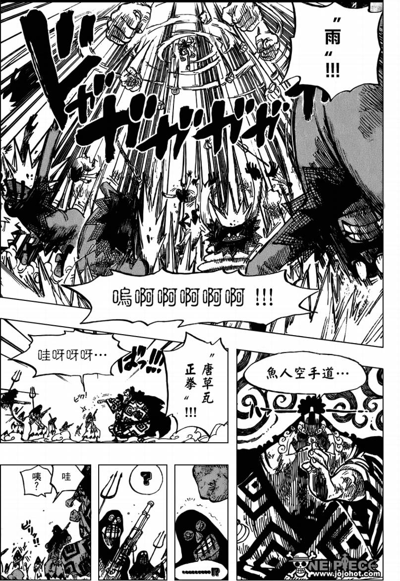 《海贼王》漫画最新章节第541话免费下拉式在线观看章节第【12】张图片