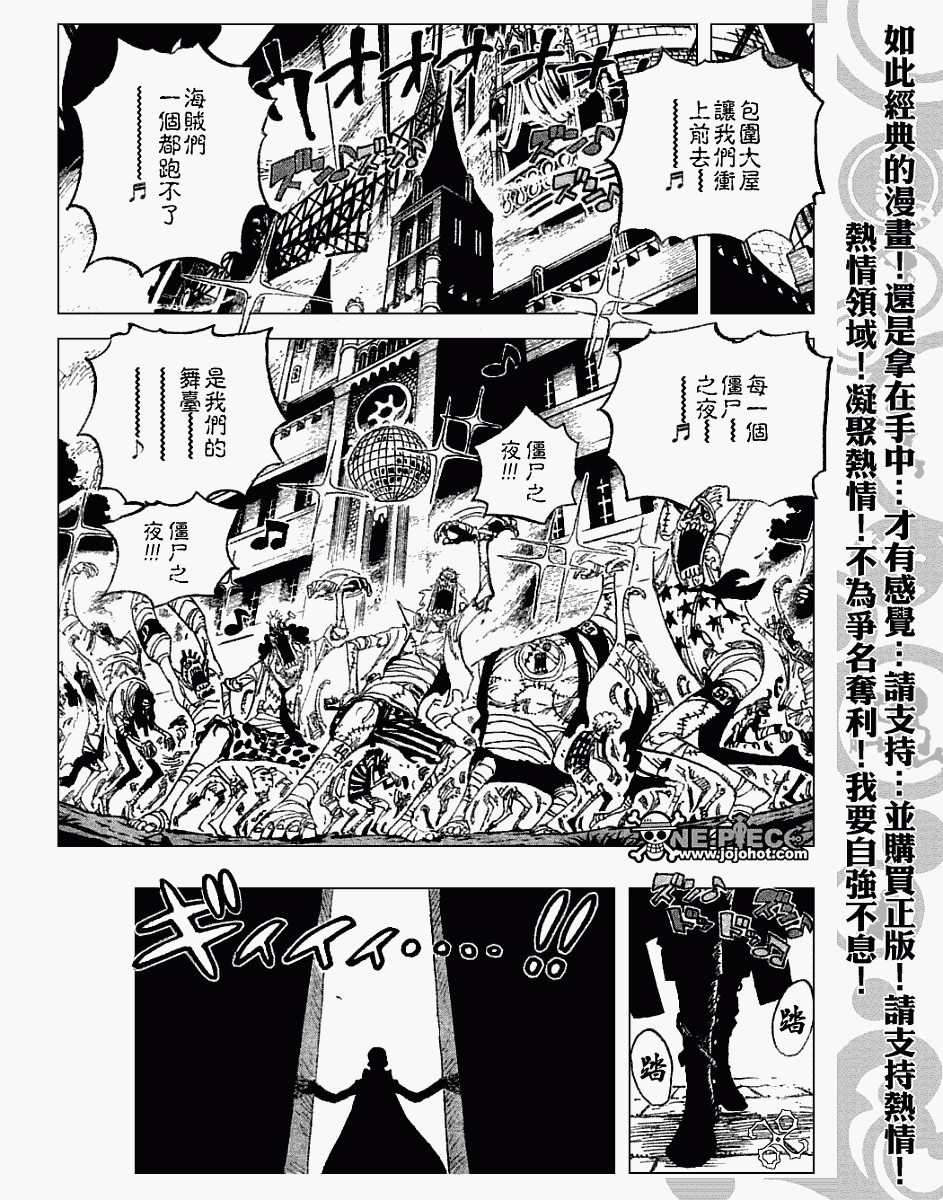 《海贼王》漫画最新章节第450话免费下拉式在线观看章节第【17】张图片