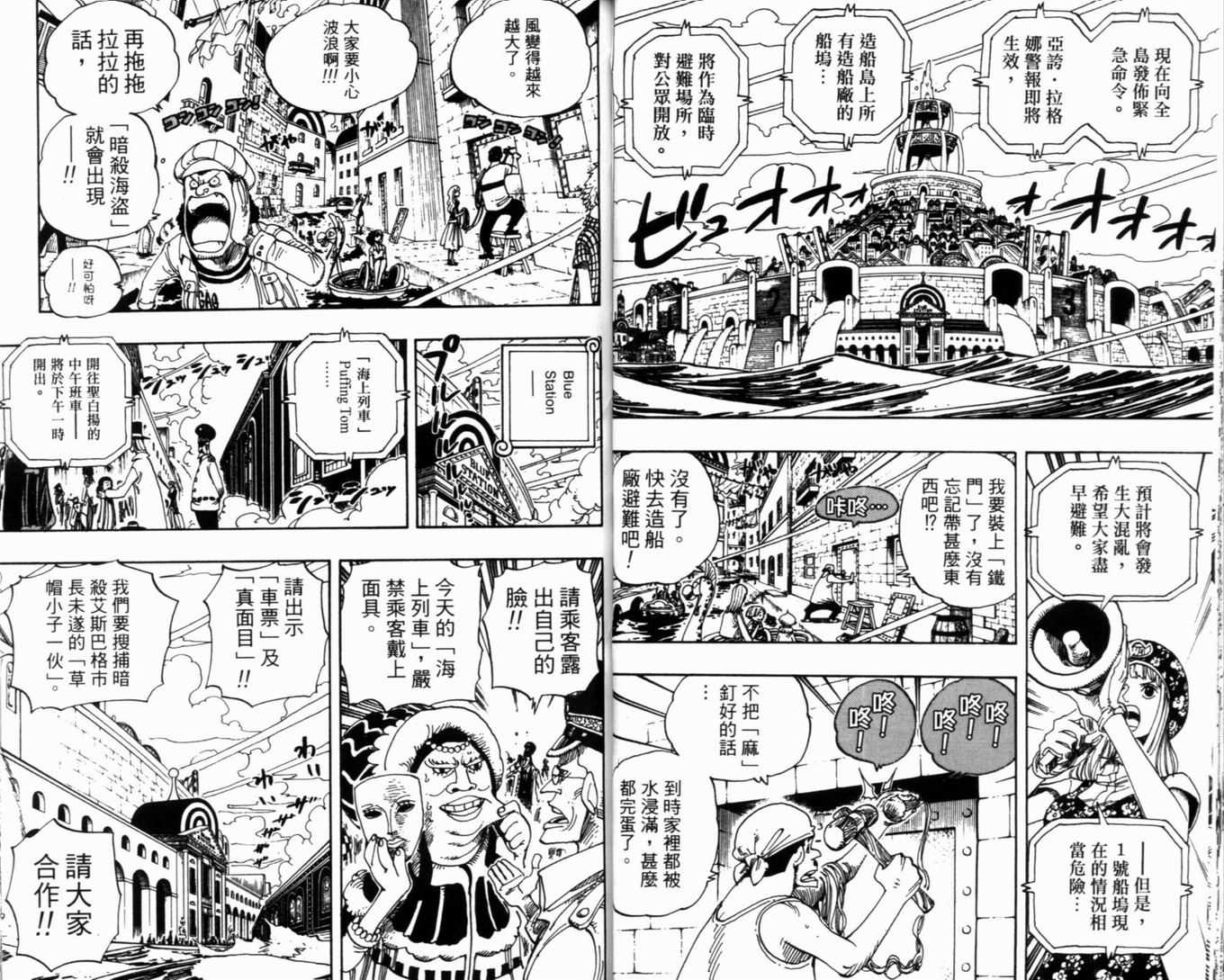 《海贼王》漫画最新章节第36卷免费下拉式在线观看章节第【37】张图片