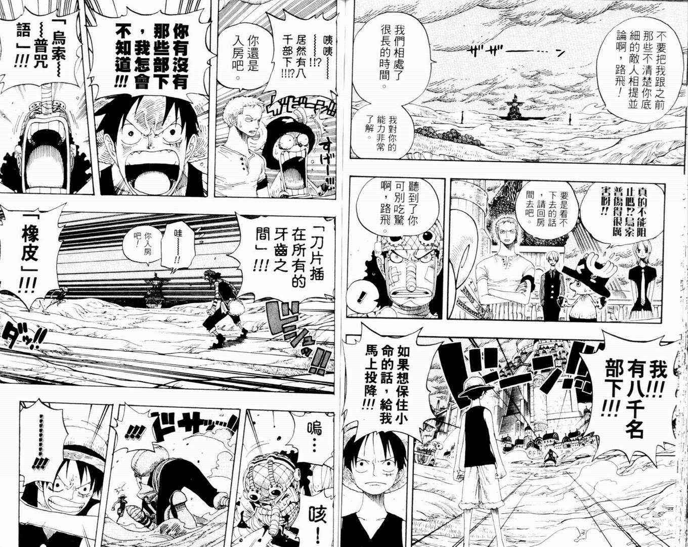 《海贼王》漫画最新章节第35卷免费下拉式在线观看章节第【50】张图片