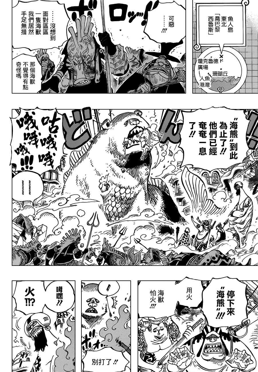 《海贼王》漫画最新章节第630话免费下拉式在线观看章节第【12】张图片