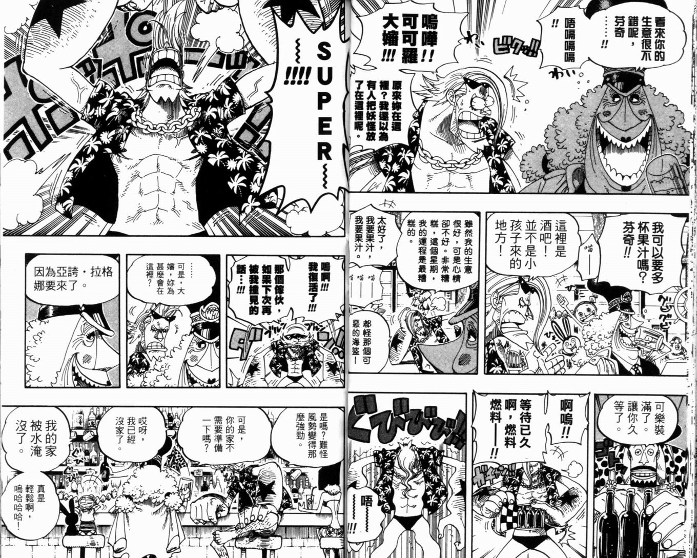 《海贼王》漫画最新章节第36卷免费下拉式在线观看章节第【32】张图片