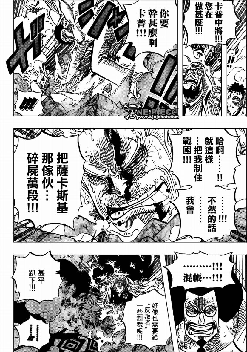 《海贼王》漫画最新章节第574话免费下拉式在线观看章节第【6】张图片