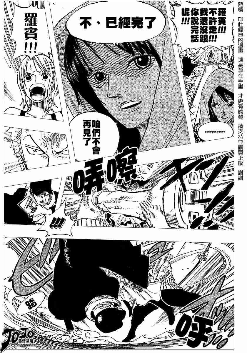 《海贼王》漫画最新章节第348话免费下拉式在线观看章节第【11】张图片