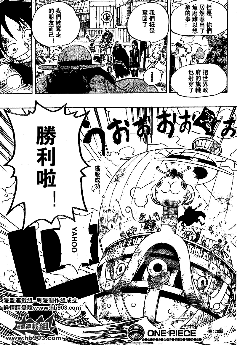 《海贼王》漫画最新章节第429话免费下拉式在线观看章节第【19】张图片