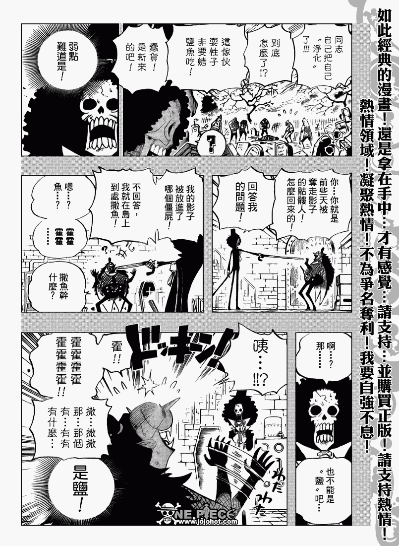 《海贼王》漫画最新章节第458话免费下拉式在线观看章节第【8】张图片