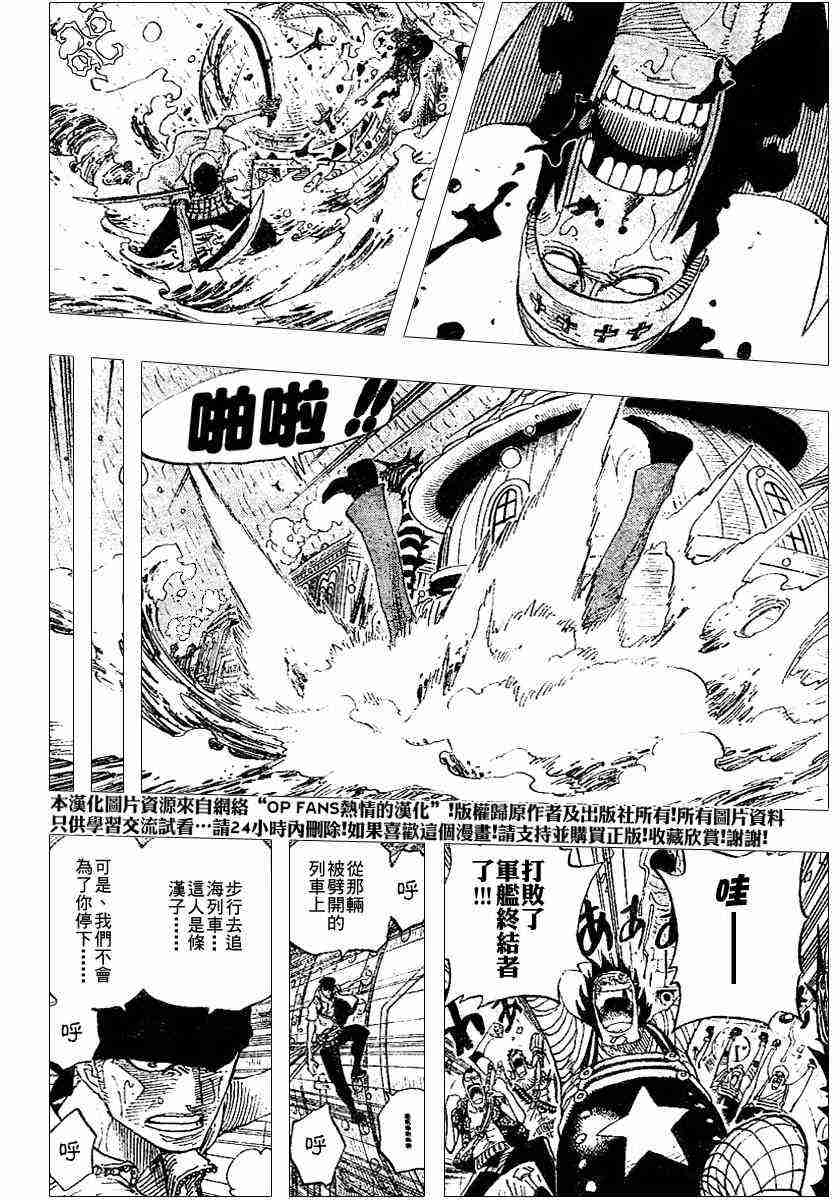 《海贼王》漫画最新章节第371话免费下拉式在线观看章节第【16】张图片