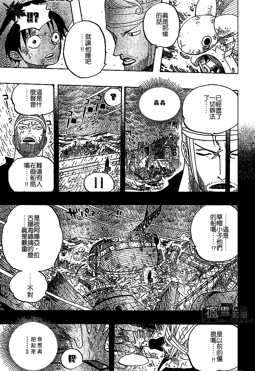 《海贼王》漫画最新章节第430话免费下拉式在线观看章节第【7】张图片