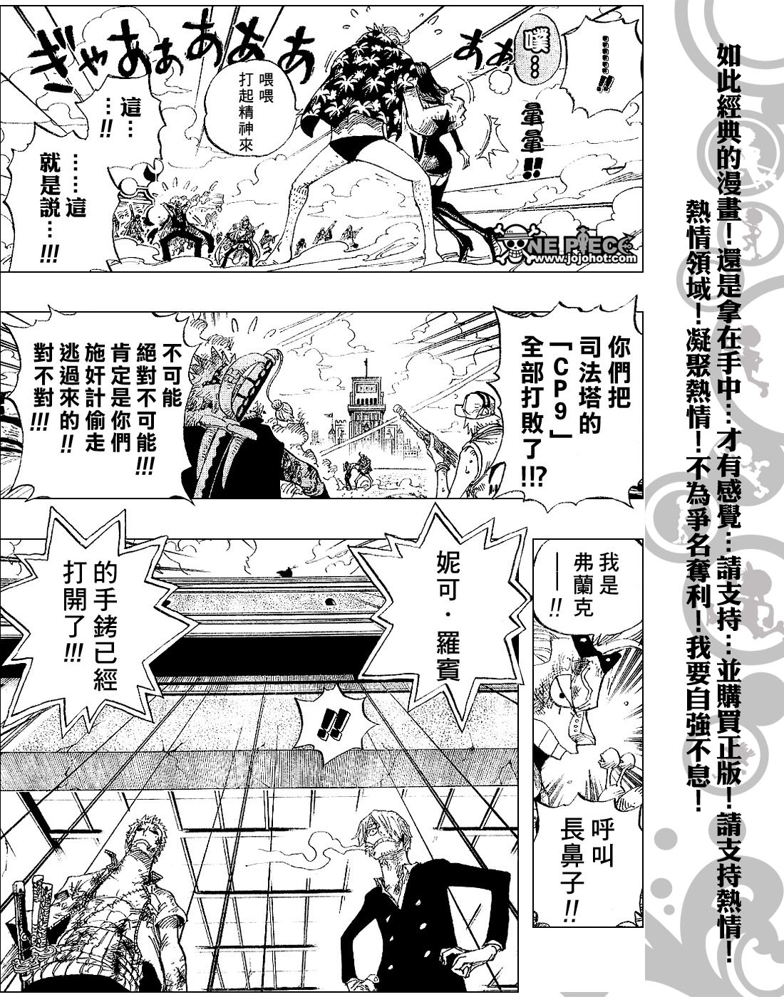 《海贼王》漫画最新章节第420话免费下拉式在线观看章节第【3】张图片