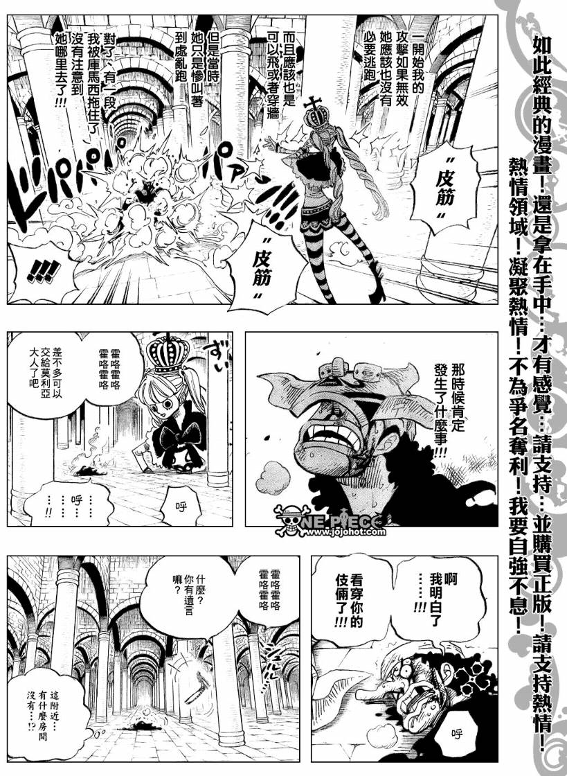 《海贼王》漫画最新章节第465话免费下拉式在线观看章节第【18】张图片