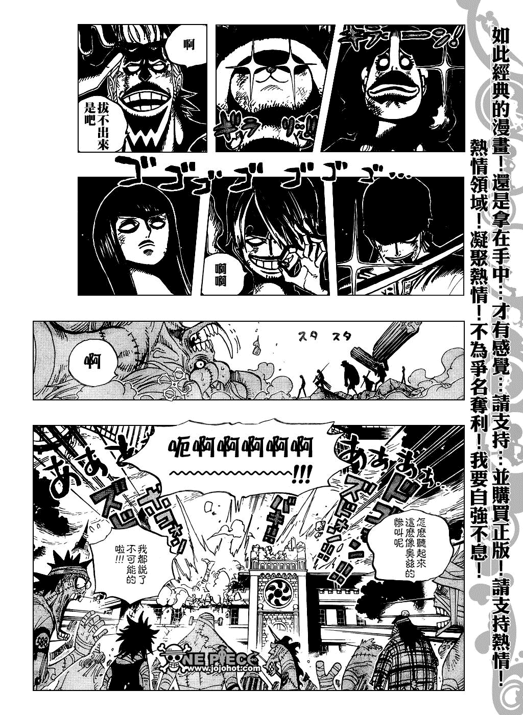 《海贼王》漫画最新章节第473话免费下拉式在线观看章节第【5】张图片