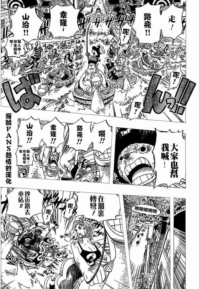 《海贼王》漫画最新章节第360话免费下拉式在线观看章节第【13】张图片