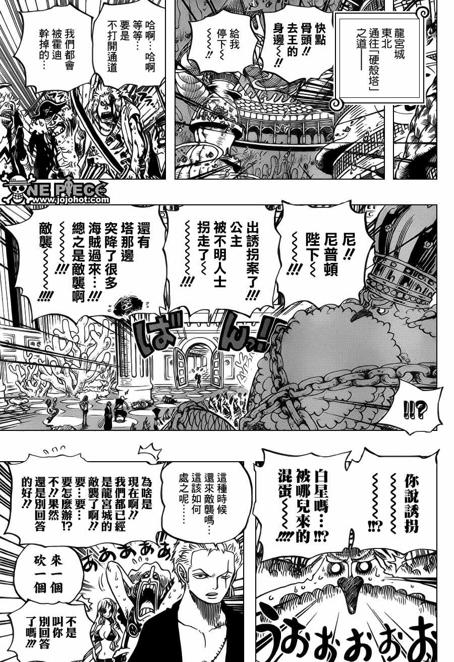 《海贼王》漫画最新章节第615话免费下拉式在线观看章节第【15】张图片