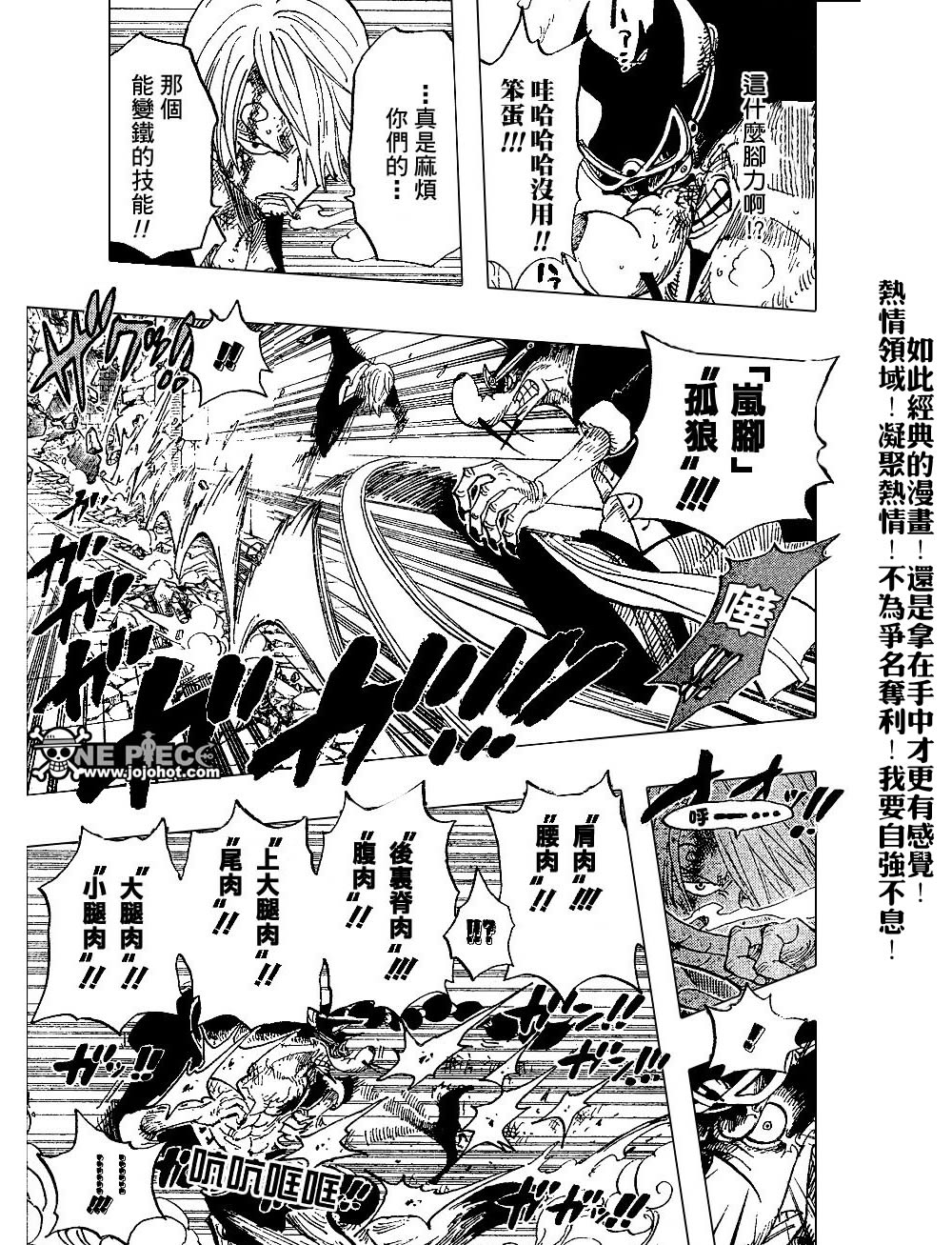 《海贼王》漫画最新章节第414话免费下拉式在线观看章节第【16】张图片