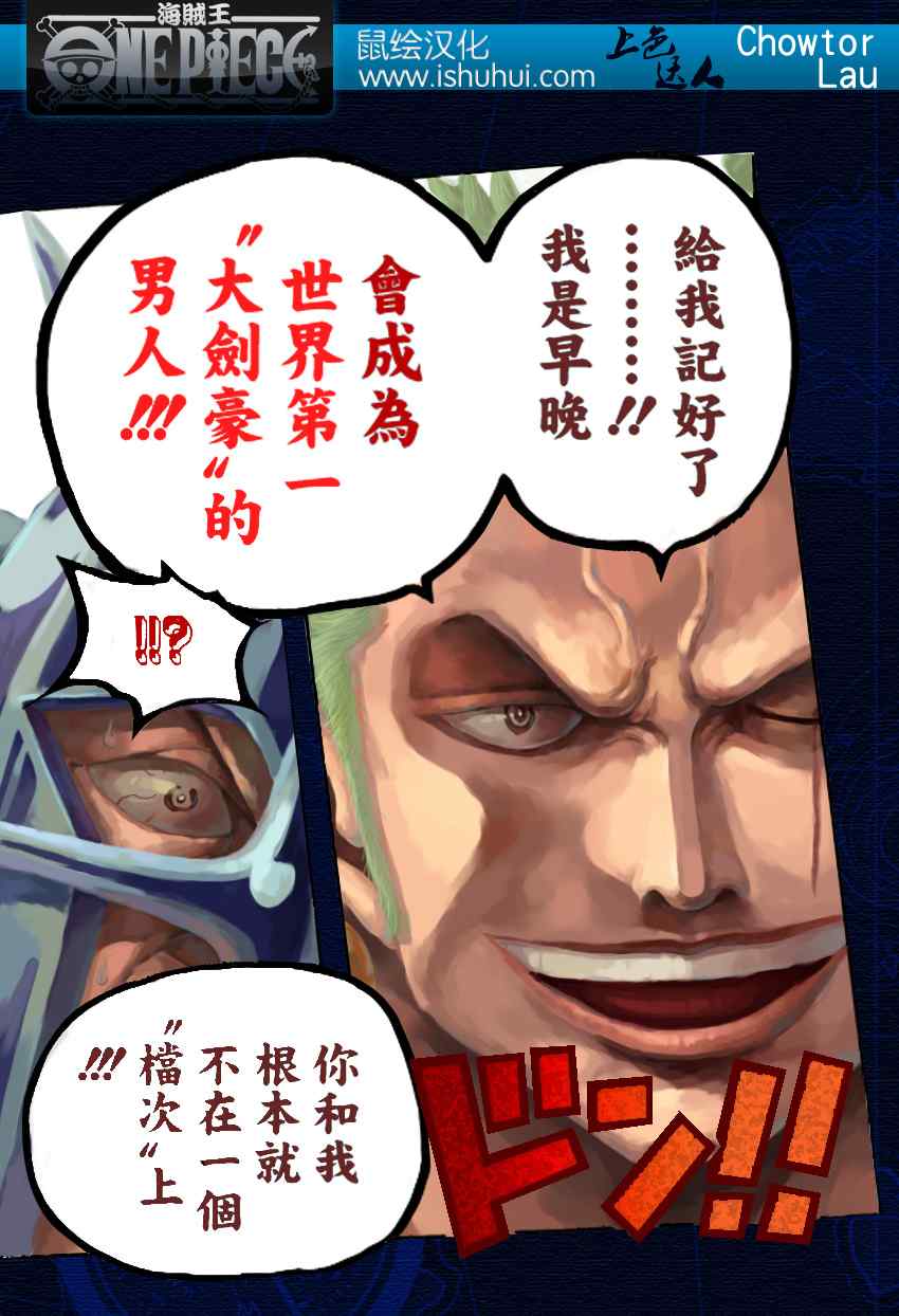 《海贼王》漫画最新章节第755话免费下拉式在线观看章节第【18】张图片