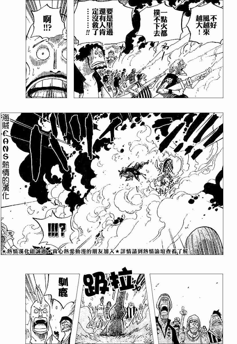 《海贼王》漫画最新章节第358话免费下拉式在线观看章节第【17】张图片