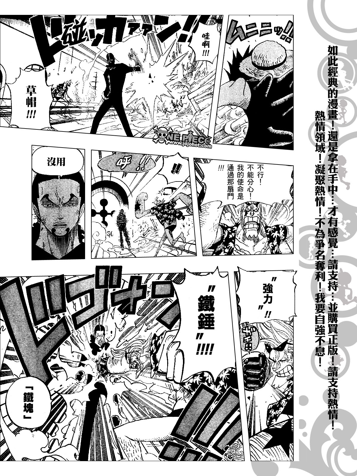 《海贼王》漫画最新章节第418话免费下拉式在线观看章节第【11】张图片