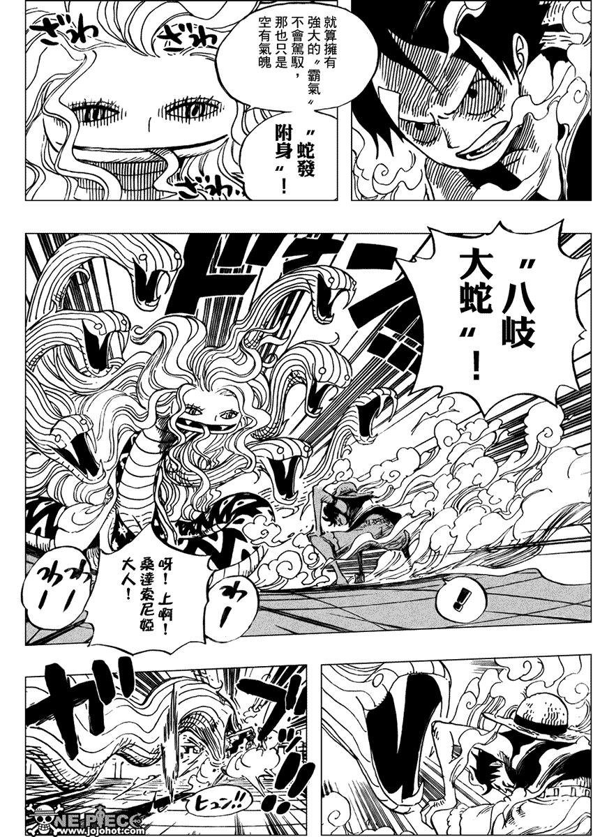 《海贼王》漫画最新章节第520话免费下拉式在线观看章节第【2】张图片