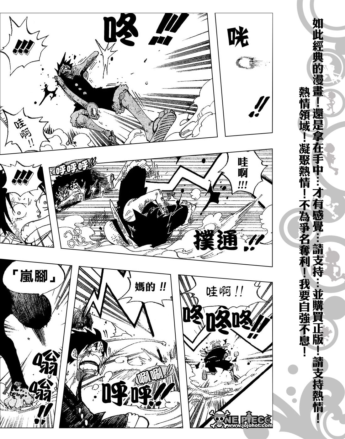 《海贼王》漫画最新章节第421话免费下拉式在线观看章节第【13】张图片