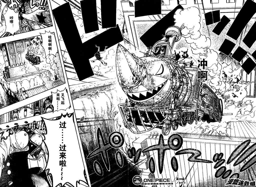 《海贼王》漫画最新章节第399话免费下拉式在线观看章节第【17】张图片
