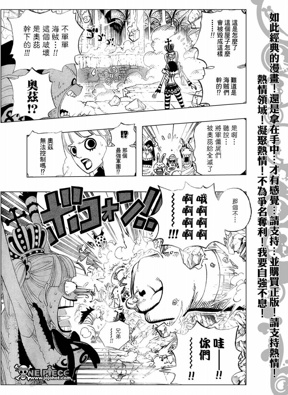 《海贼王》漫画最新章节第471话免费下拉式在线观看章节第【4】张图片