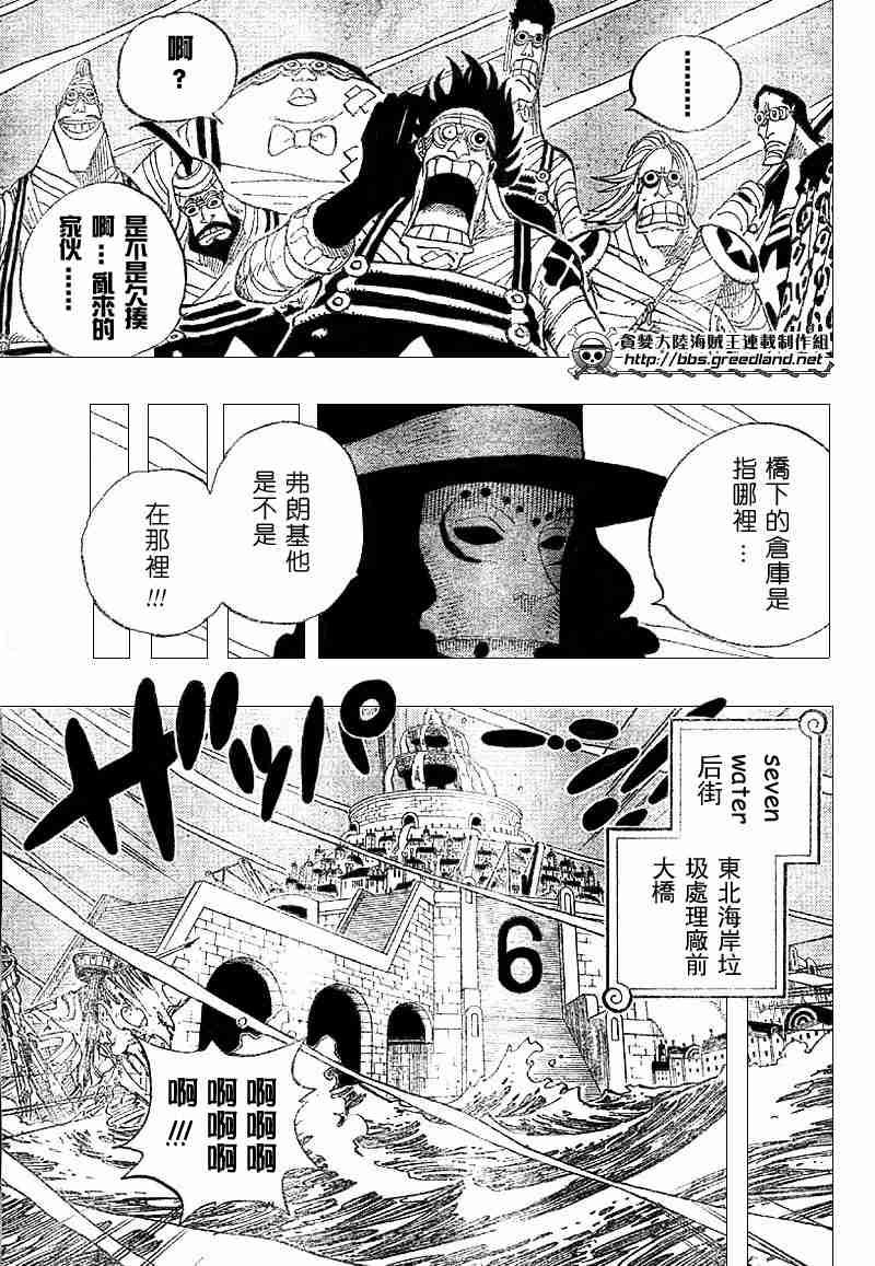 《海贼王》漫画最新章节第350话免费下拉式在线观看章节第【8】张图片