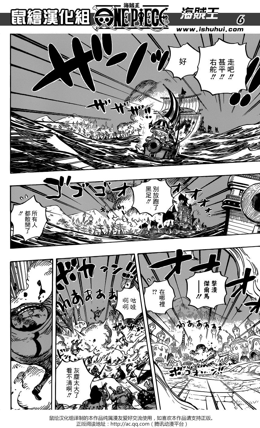 《海贼王》漫画最新章节第898话免费下拉式在线观看章节第【5】张图片