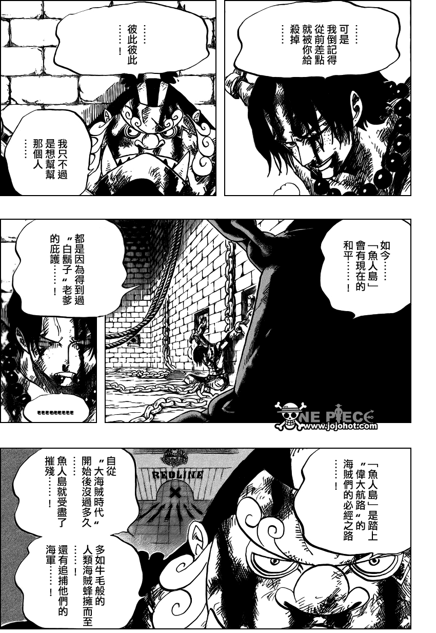《海贼王》漫画最新章节第529话免费下拉式在线观看章节第【3】张图片