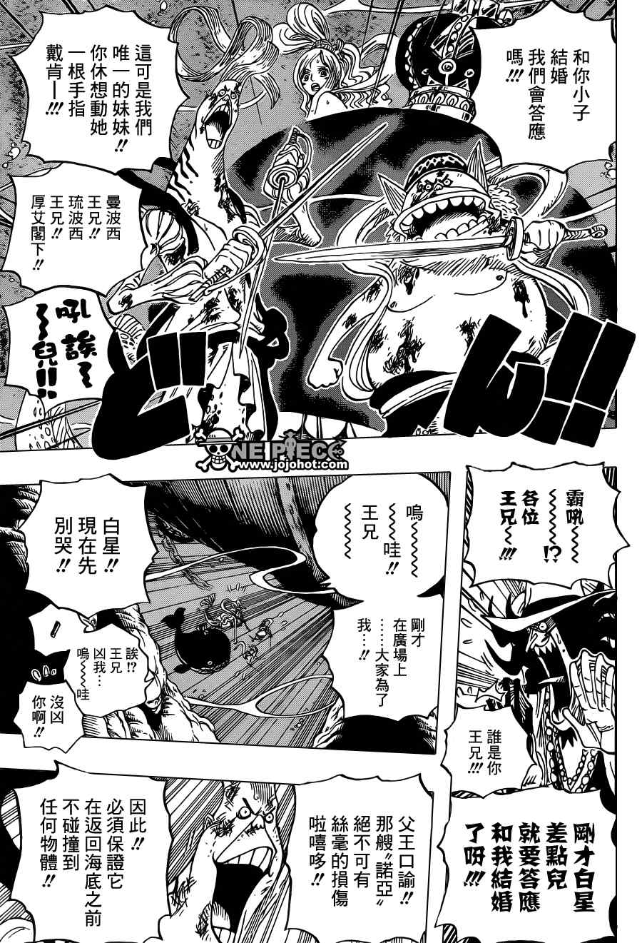 《海贼王》漫画最新章节第638话免费下拉式在线观看章节第【13】张图片