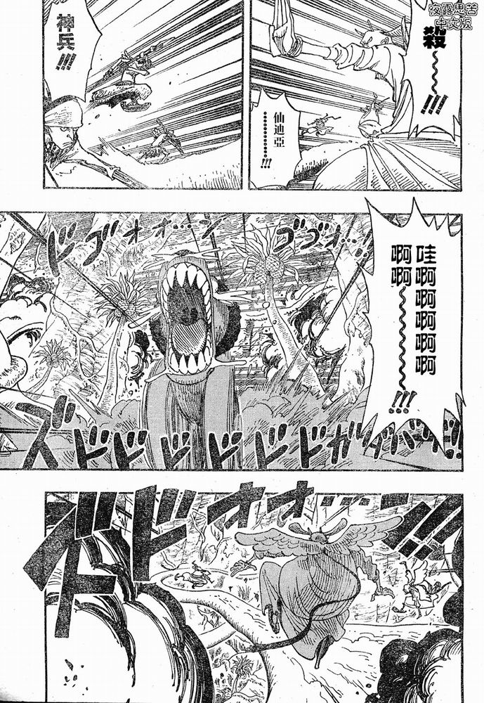 《海贼王》漫画最新章节第28卷免费下拉式在线观看章节第【53】张图片