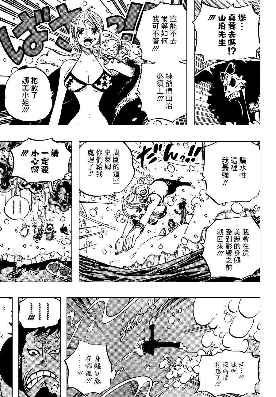 《海贼王》漫画最新章节第671话免费下拉式在线观看章节第【3】张图片